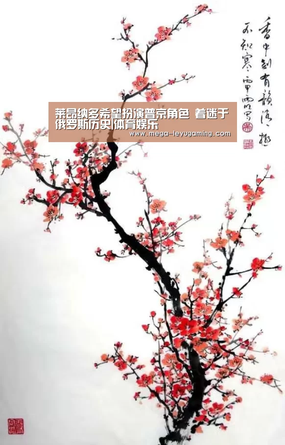 莱昂纳多希望扮演普京角色 着迷于俄罗斯历史|体育娱乐(图2) 莱昂纳多希望扮演普京角色 着迷于俄罗斯历史|体育娱乐(图2)