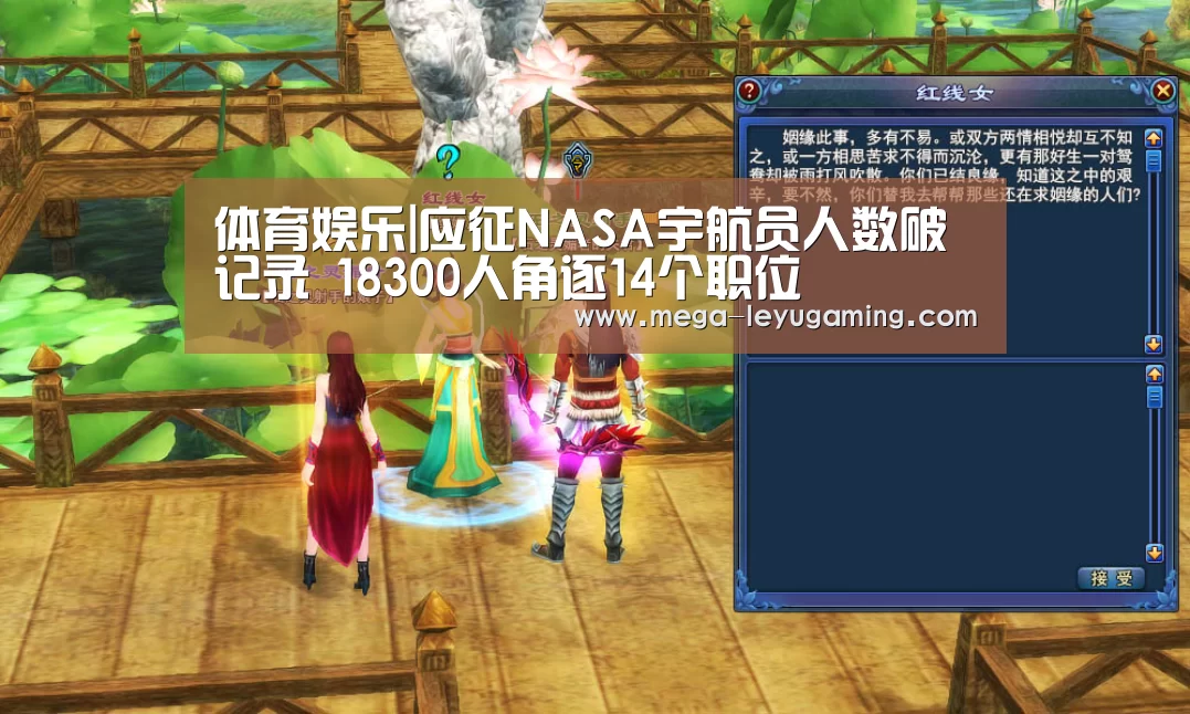 体育娱乐|应征NASA宇航员人数破记录 18300人角逐14个职位(图3) 体育娱乐