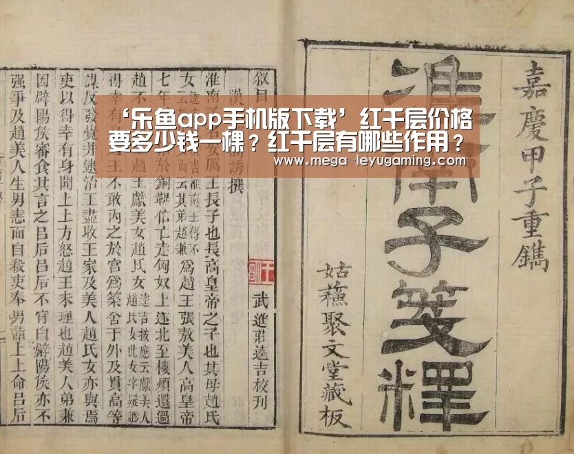 乐鱼平台