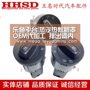 乐鱼平台|蒸汽热敷眼罩OEM代加工 排出体内毒素(图2) 体育娱乐