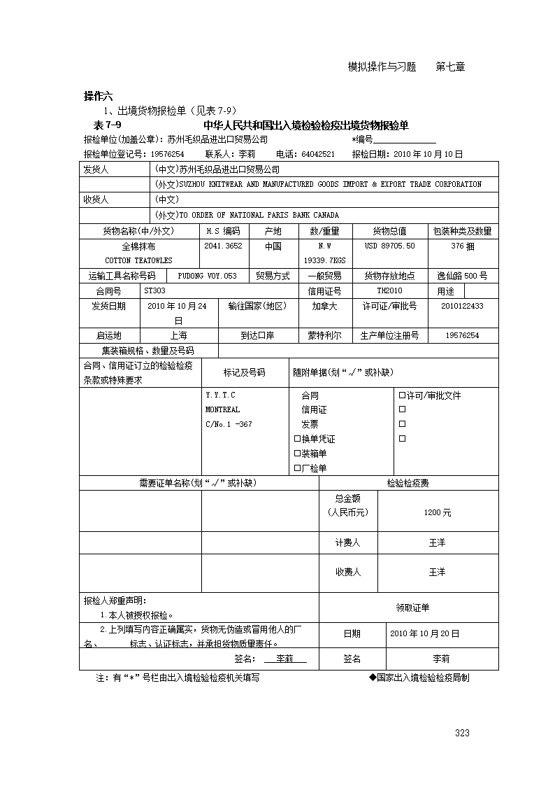 体育娱乐-刑法修正案草案增加 非法买卖人体器官构成犯罪(图3) 体育娱乐-刑法修正案草案增加 非法买卖人体器官构成犯罪(图3)