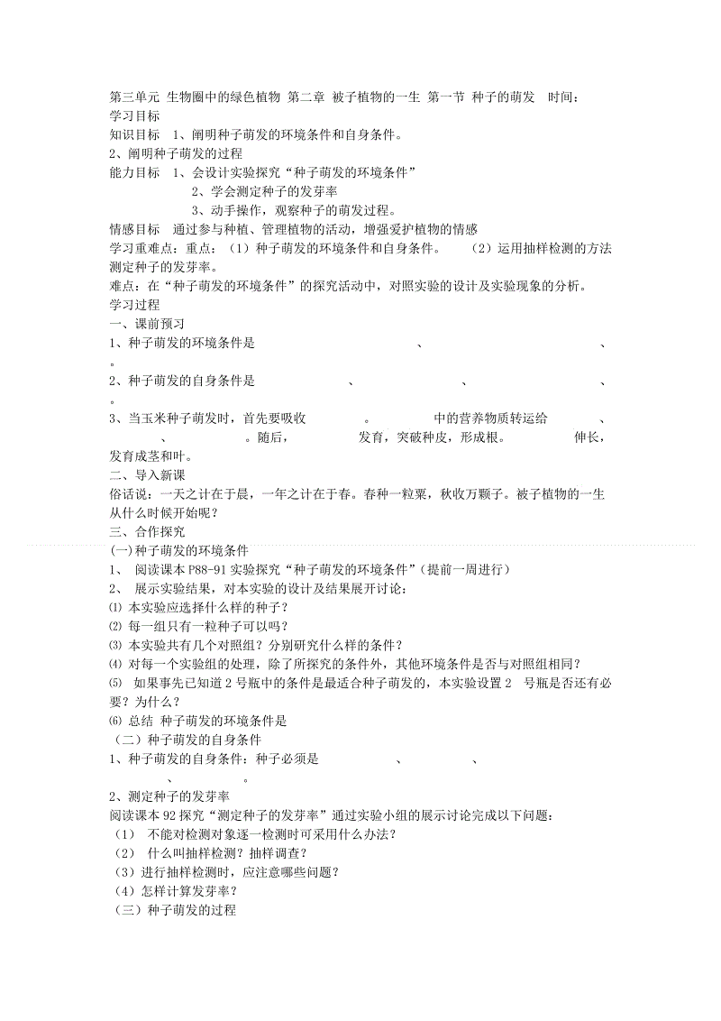 体育娱乐