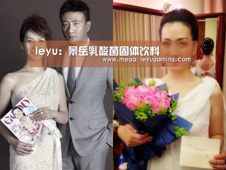 leyu:景岳乳酸菌固体饮料(图1) 乐鱼app手机版下载