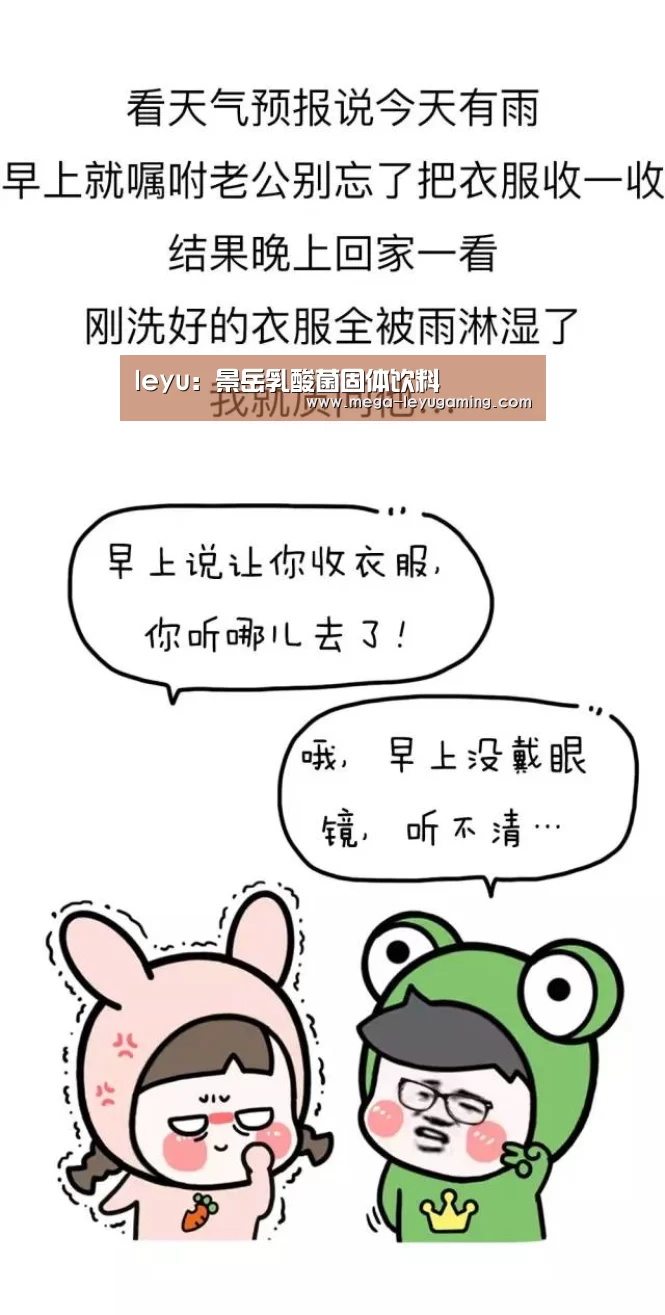 leyu:景岳乳酸菌固体饮料(图3) leyu:景岳乳酸菌固体饮料(图3)